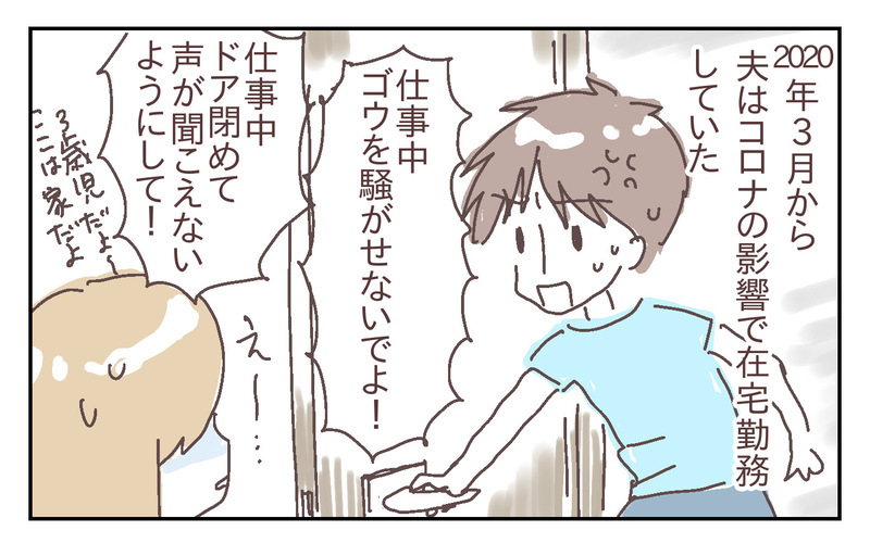 息子が大けが！ 風通しの良い我が家で事故は起きた ～息子が強風で閉まったドアに手を挟まれた話（1）～【シャトー家の観察絵日記 Vol.19】