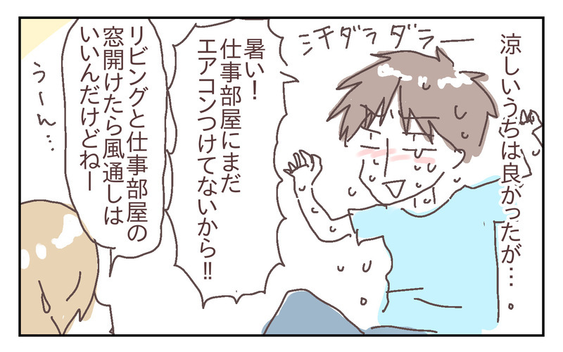 息子が大けが！ 風通しの良い我が家で事故は起きた ～息子が強風で閉まったドアに手を挟まれた話（1）～【シャトー家の観察絵日記 Vol.19】