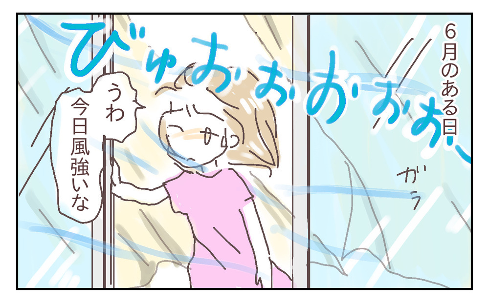 息子が大けが！ 風通しの良い我が家で事故は起きた ～息子が強風で閉まったドアに手を挟まれた話（1）～【シャトー家の観察絵日記 Vol.19】