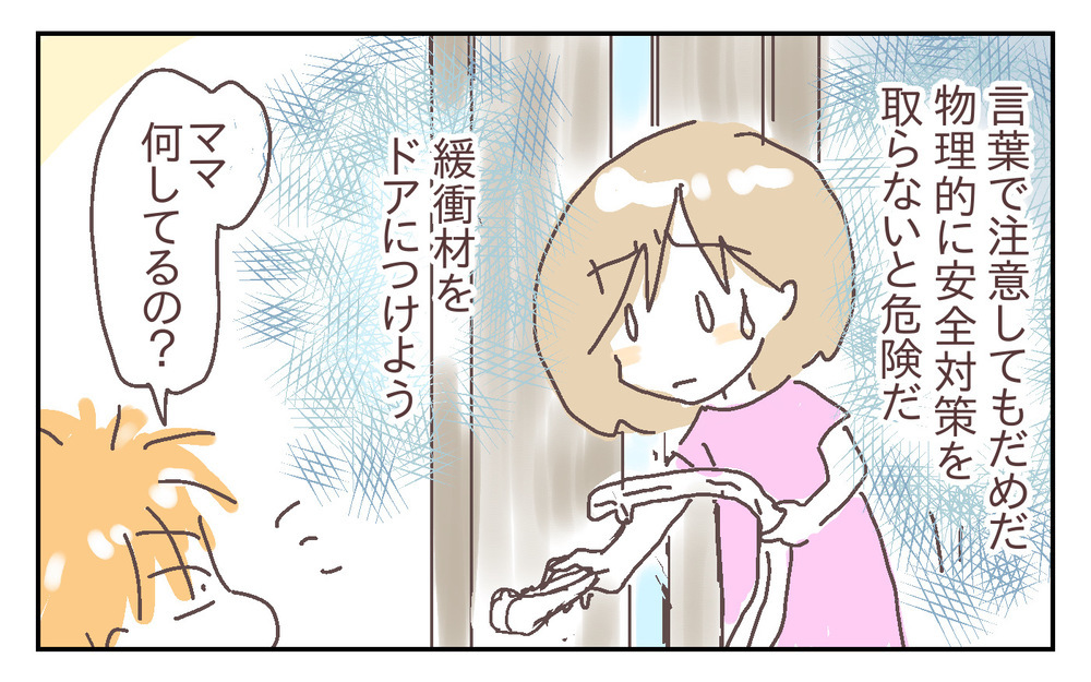 息子が大けが！ 風通しの良い我が家で事故は起きた ～息子が強風で閉まったドアに手を挟まれた話（1）～【シャトー家の観察絵日記 Vol.19】