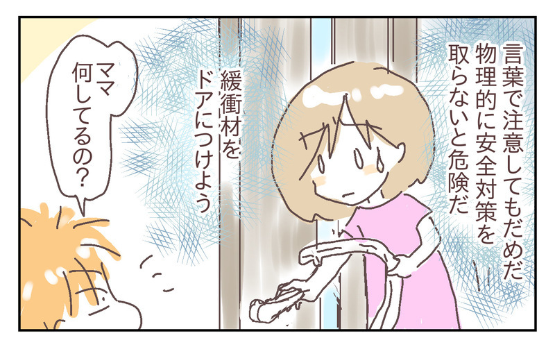 息子が大けが！ 風通しの良い我が家で事故は起きた ～息子が強風で閉まったドアに手を挟まれた話（1）～【シャトー家の観察絵日記 Vol.19】