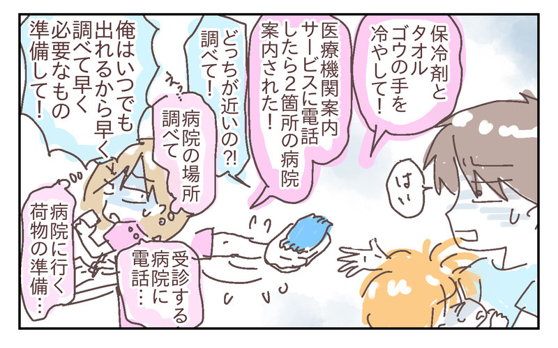 息子が大けが！ 風通しの良い我が家で事故は起きた ～息子が強風で閉まったドアに手を挟まれた話（1）～【シャトー家の観察絵日記 Vol.19】