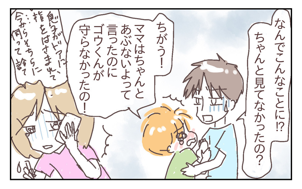 息子が大けが！ 風通しの良い我が家で事故は起きた ～息子が強風で閉まったドアに手を挟まれた話（1）～【シャトー家の観察絵日記 Vol.19】