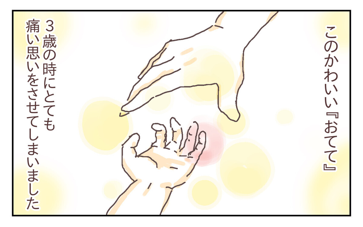 息子が大けが 風通しの良い我が家で事故は起きた 息子が強風で閉まったドアに手を挟まれた話 1 シャトー家の観察絵日記 Vol 19 ウーマンエキサイト 1 3 息子が大けが 風通しの良い我が家で事故は起きた 息子が強風で閉まったドアに手を挟まれた話 1 シャトー家の観察絵日記 Vol 19 ウーマンエキサイト 1 3