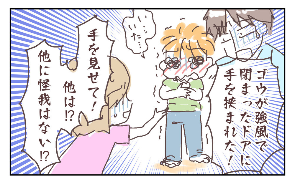 息子が大けが！ 風通しの良い我が家で事故は起きた ～息子が強風で閉まったドアに手を挟まれた話（1）～【シャトー家の観察絵日記 Vol.19】