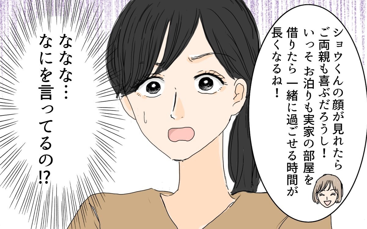 微妙な負担を押し付けてくるケチママに「こういう人いる！」と読者からも体験談が多数