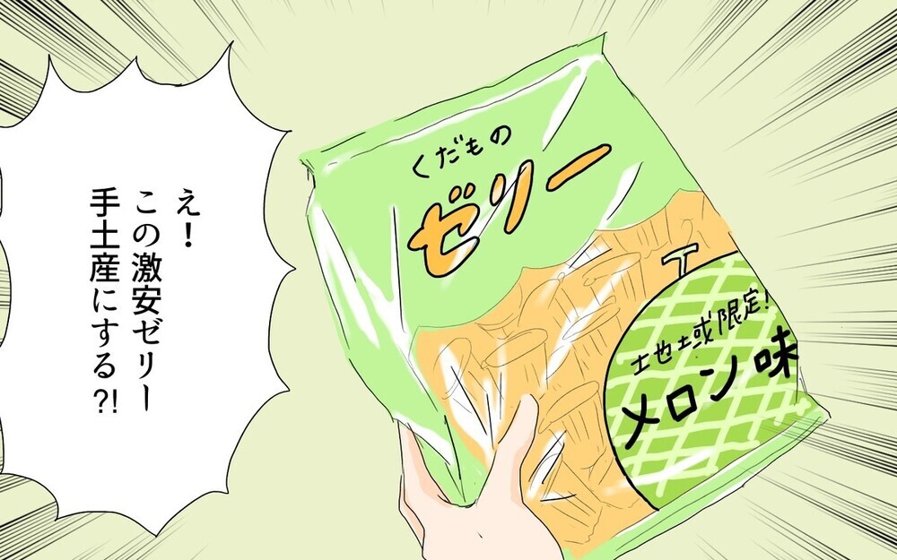 微妙な負担を押し付けてくるケチママに「こういう人いる！」と読者からも体験談が多数