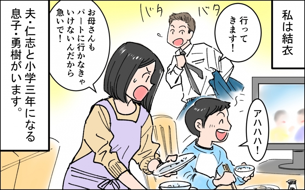 そのお金はどこから!? 嫌な予感がしたけれど…／小学生息子のお金問題（１）【親子関係ってどうあるべき？ Vol.71】