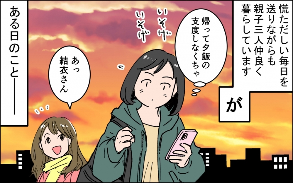 そのお金はどこから!? 嫌な予感がしたけれど…／小学生息子のお金問題（１）【親子関係ってどうあるべき？ Vol.71】