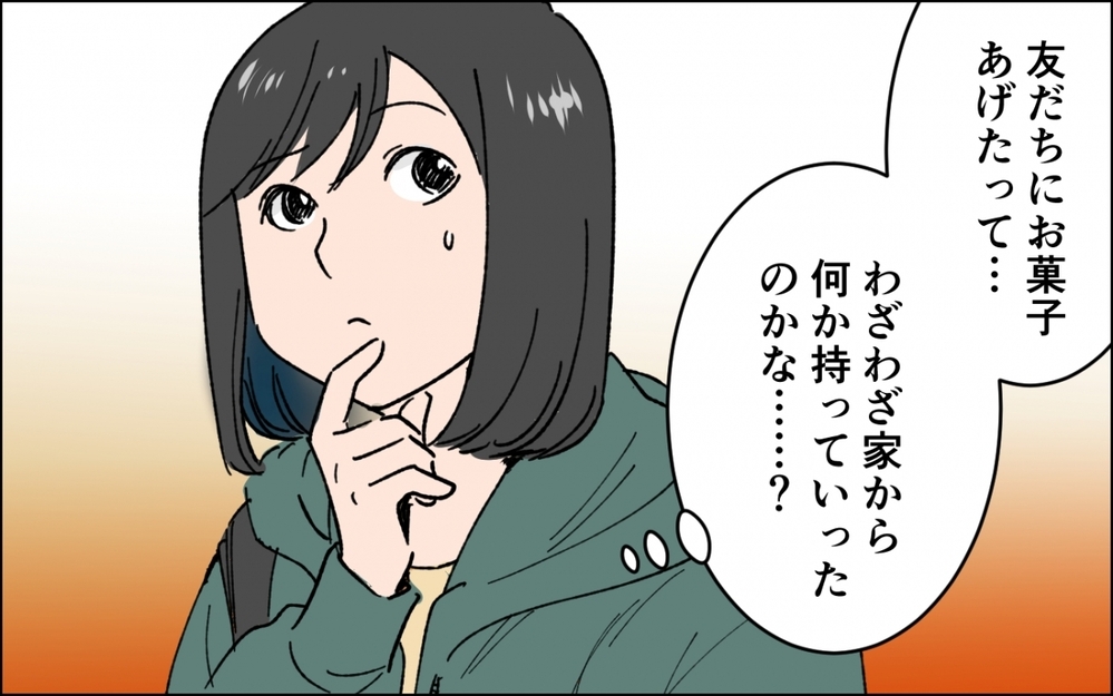 そのお金はどこから!? 嫌な予感がしたけれど…／小学生息子のお金問題（１）【親子関係ってどうあるべき？ Vol.71】