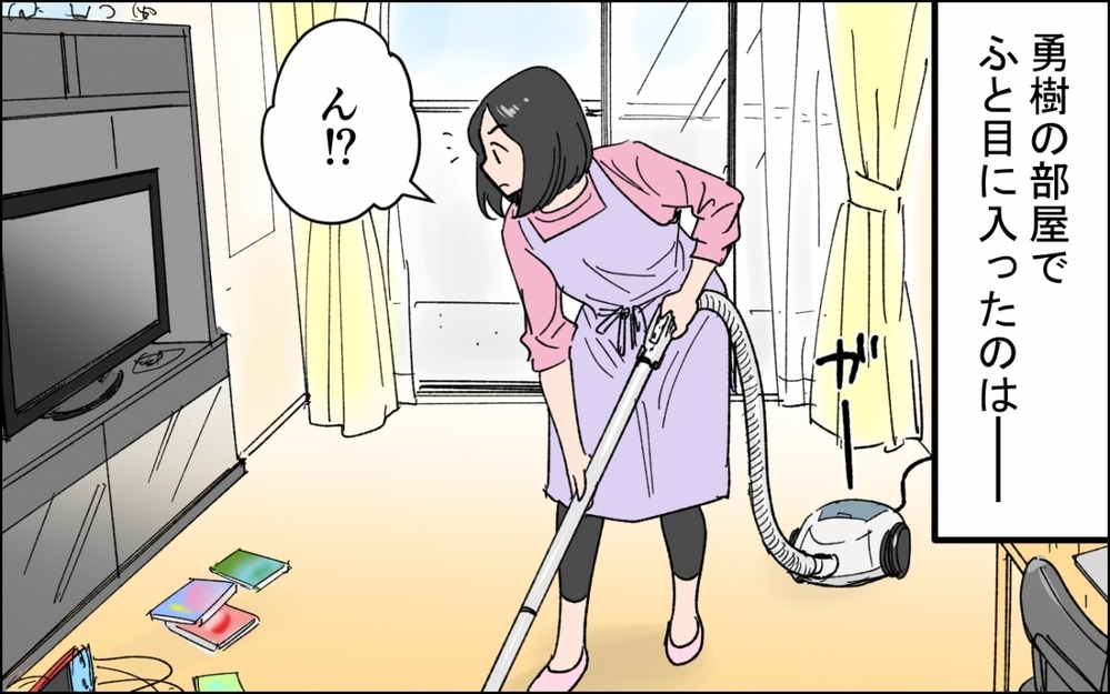 そのお金はどこから!? 嫌な予感がしたけれど…／小学生息子のお金問題（１）【親子関係ってどうあるべき？ Vol.71】