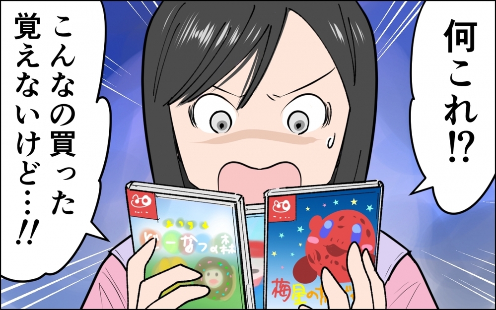 そのお金はどこから!? 嫌な予感がしたけれど…／小学生息子のお金問題（１）【親子関係ってどうあるべき？ Vol.71】