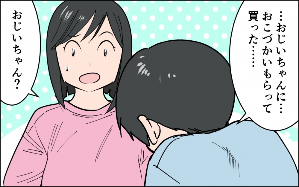 息子はウソをついている…？ ついに金銭トラブルが発生／小学生息子のお金問題（２）【親子関係ってどうあるべき？ Vol.72】