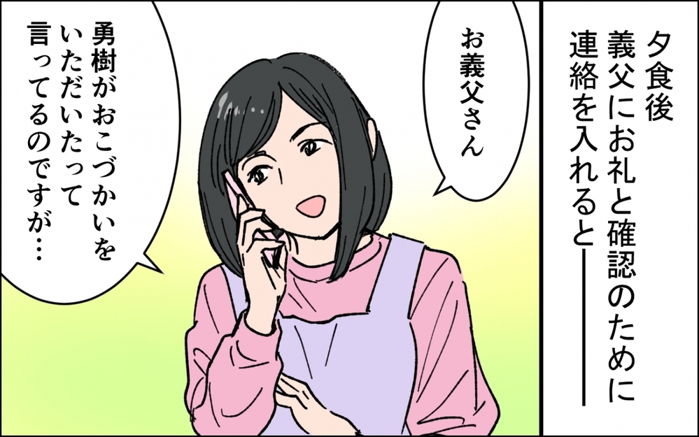 息子はウソをついている…？ ついに金銭トラブルが発生／小学生息子のお金問題（２）【親子関係ってどうあるべき？ Vol.72】