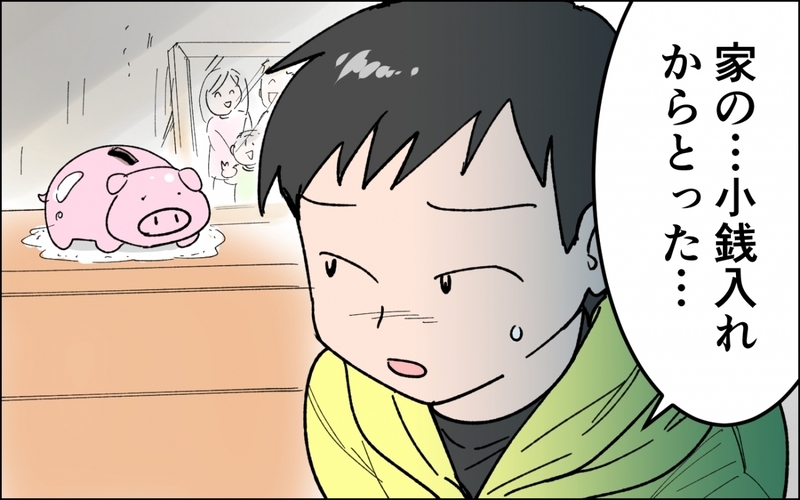 家の小銭入れからお金を取った息子…お金の大切さがわかってない！ ／小学生息子のお金問題（３）【まんが】