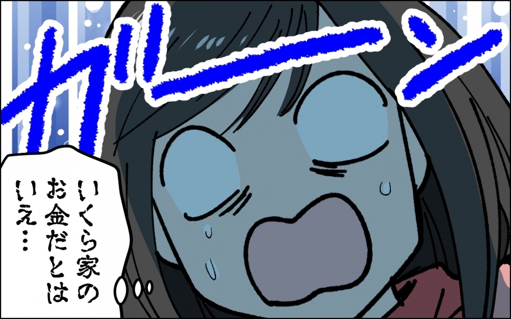 家の小銭入れからお金を取った息子…お金の大切さがわかってない！ ／小学生息子のお金問題（３）【親子関係ってどうあるべき？ Vol.73】