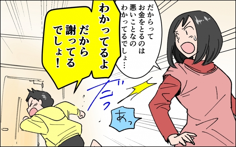 家の小銭入れからお金を取った息子…お金の大切さがわかってない！ ／小学生息子のお金問題（３）【まんが】