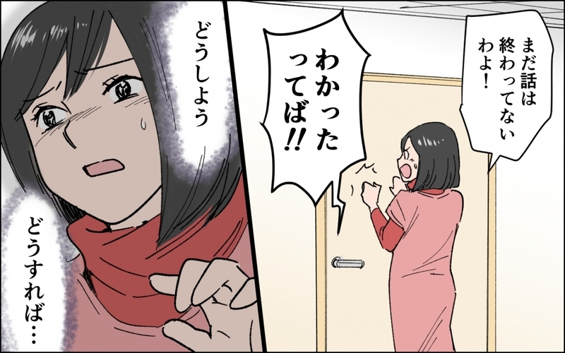家の小銭入れからお金を取った息子…お金の大切さがわかってない！ ／小学生息子のお金問題（３）【まんが】