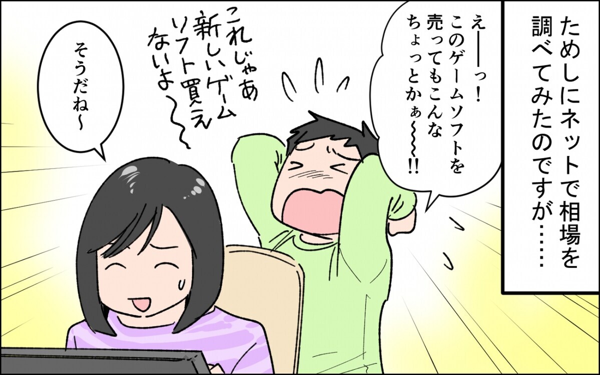 お金に興味を持った息子に何を伝えればいい 小学生息子のお金問題 ４ 親子関係ってどうあるべき Vol 74 ウーマンエキサイト 2 2