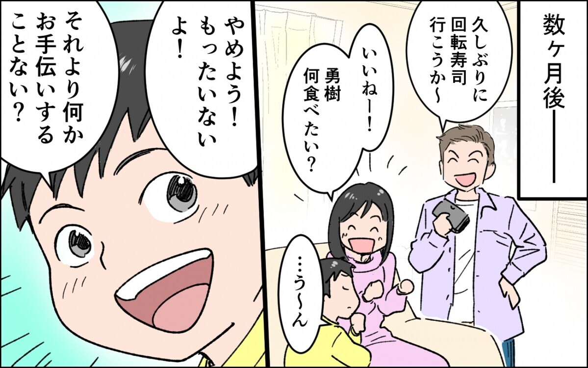 お金に興味を持った息子に何を伝えればいい 小学生息子のお金問題 ４ 親子関係ってどうあるべき Vol 74 ウーマンエキサイト 2 2