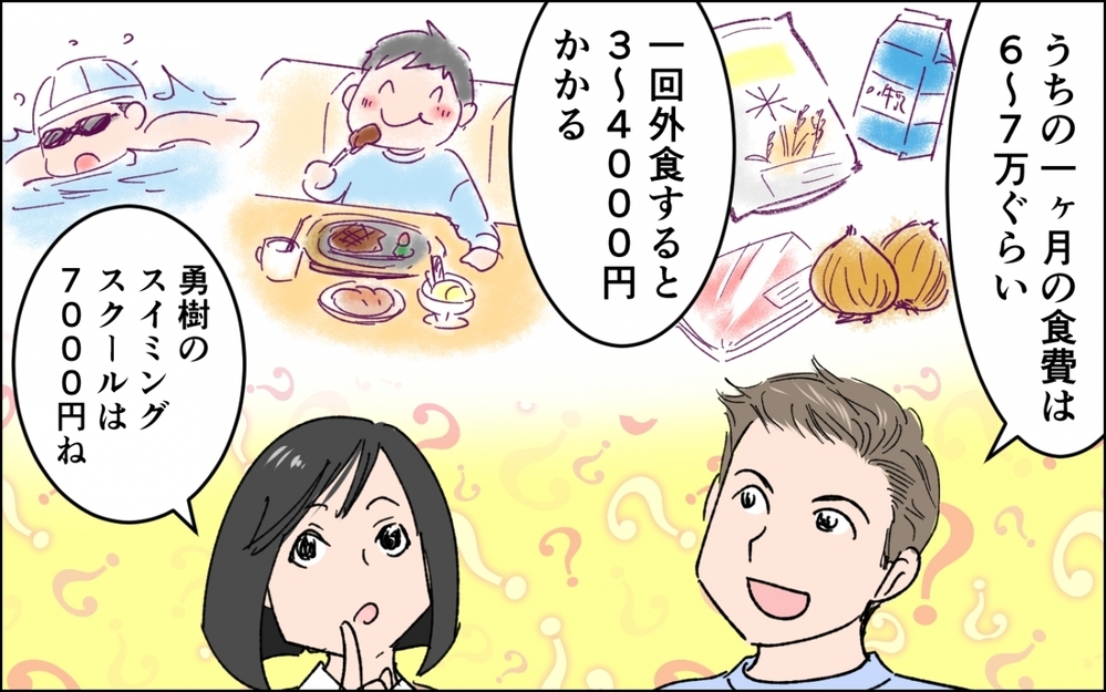 お金に興味を持った息子に何を伝えればいい…？／小学生息子のお金問題（４）【親子関係ってどうあるべき？ Vol.74】