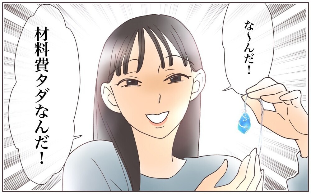 友達だからタダにして？  失礼なママ友エピソードに「同じような経験ある！」と体験談が集まる