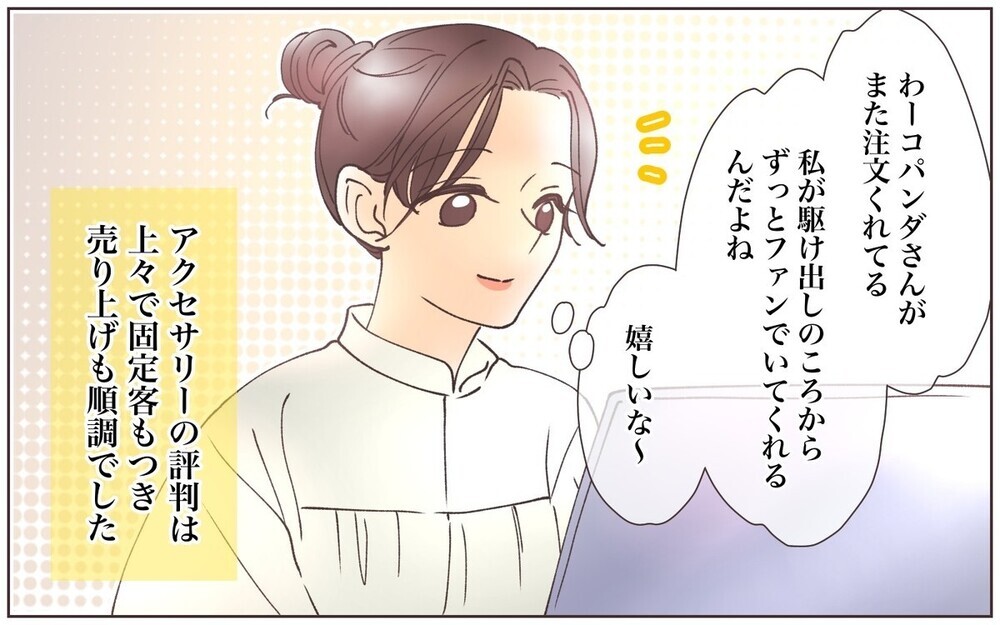 友達だからタダにして？  失礼なママ友エピソードに「同じような経験ある！」と体験談が集まる