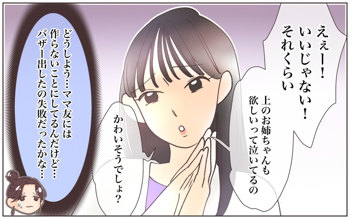 友達だからタダにして 失礼なママ友エピソードに 同じような経験ある と体験談が集まる ウーマンエキサイト 1 2