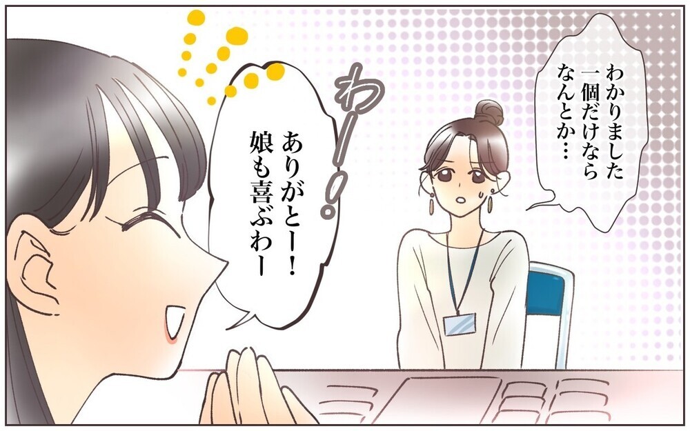 友達だからタダにして？  失礼なママ友エピソードに「同じような経験ある！」と体験談が集まる