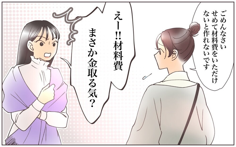 友達だからタダにして？  失礼なママ友エピソードに「同じような経験ある！」と体験談が集まる