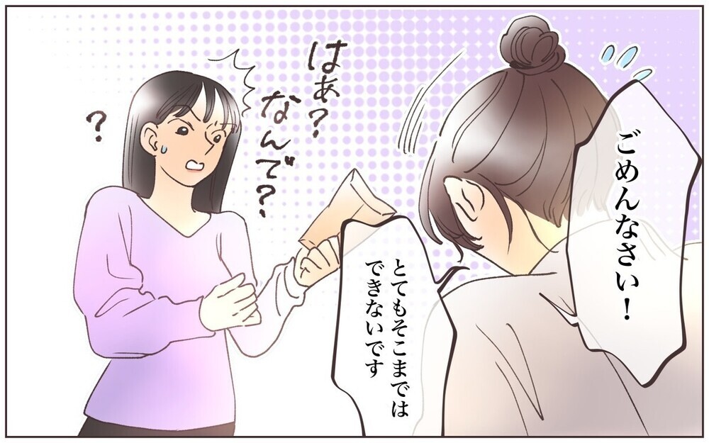 友達だからタダにして？  失礼なママ友エピソードに「同じような経験ある！」と体験談が集まる