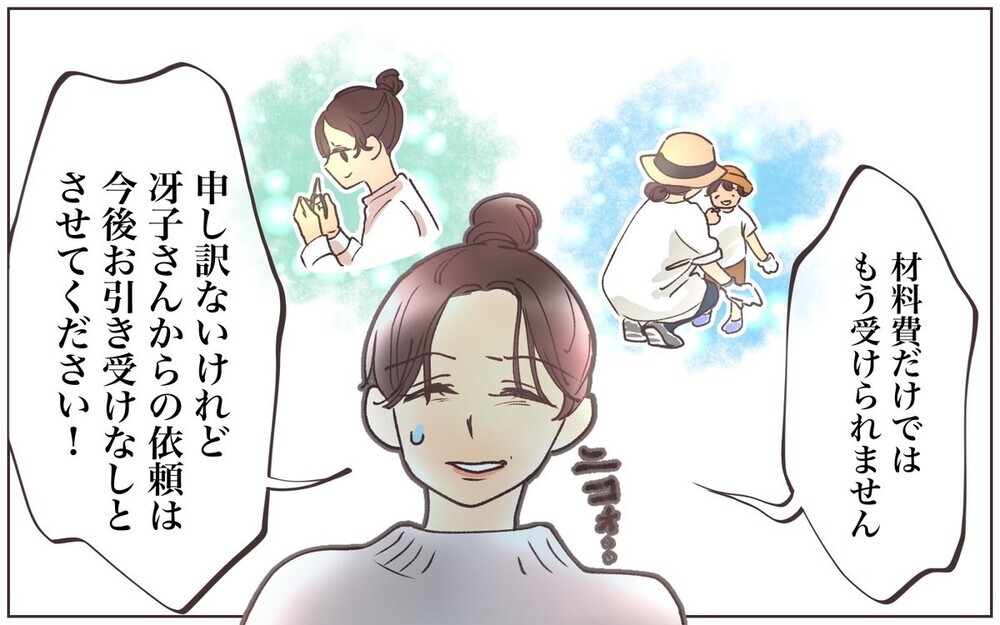 友達だからタダにして？  失礼なママ友エピソードに「同じような経験ある！」と体験談が集まる