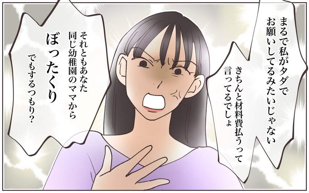 友達だからタダにして？  失礼なママ友エピソードに「同じような経験ある！」と体験談が集まる