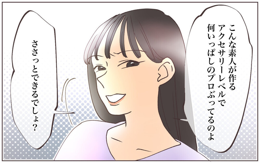 友達だからタダにして？  失礼なママ友エピソードに「同じような経験ある！」と体験談が集まる