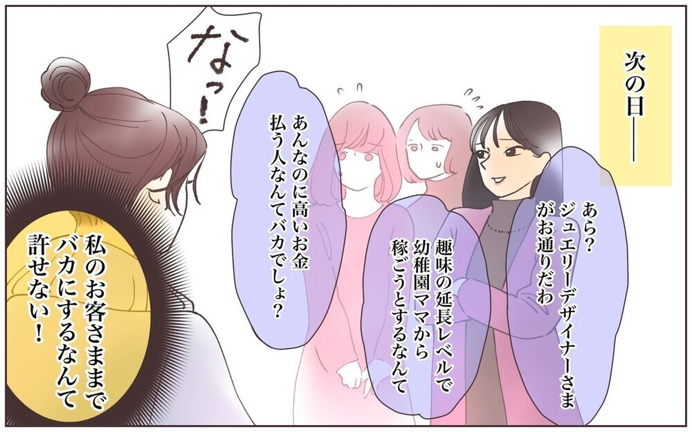 友達だからタダにして？  失礼なママ友エピソードに「同じような経験ある！」と体験談が集まる