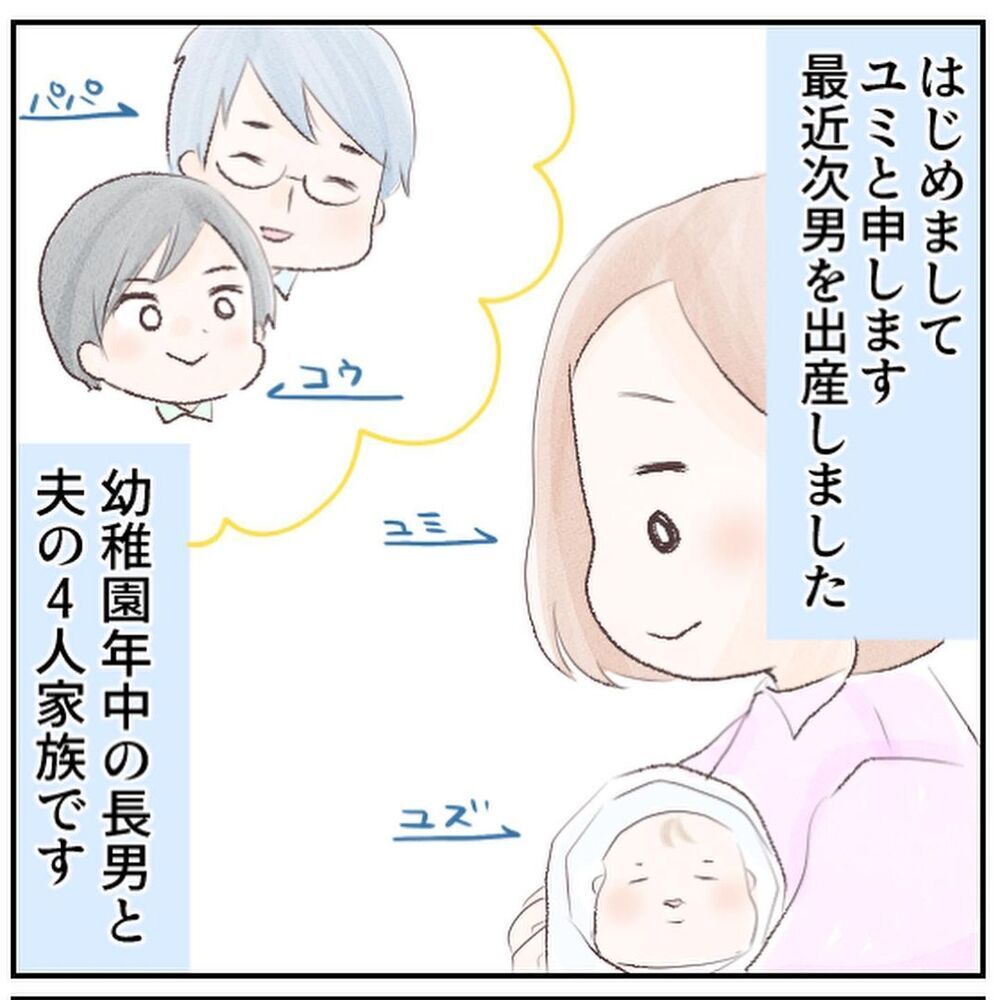 産まれたばかりの次男を守りたい！コンコン咳き込む長男との隔離生活【生後18日でRSウイルス感染症に Vol.1】