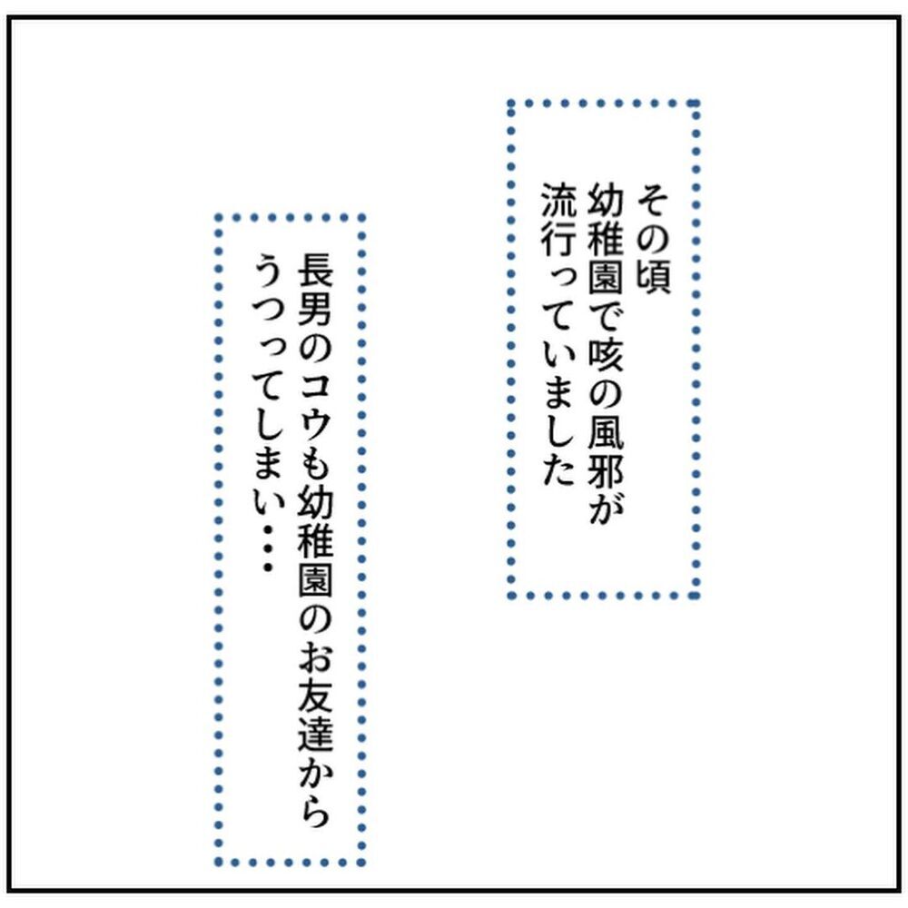 産まれたばかりの次男を守りたい！コンコン咳き込む長男との隔離生活【生後18日でRSウイルス感染症に Vol.1】