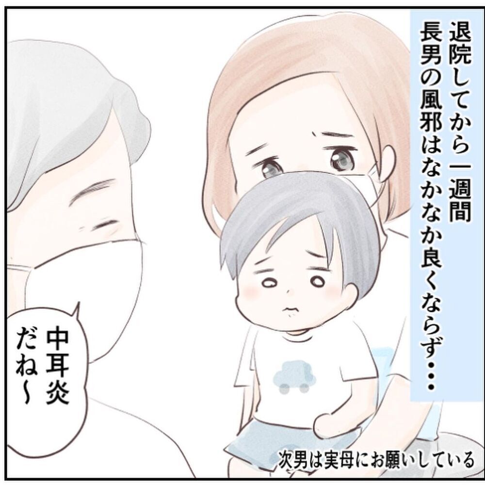 なかなか治らない長男の風邪！ 次男の鼻詰まりに嫌な予感…【生後18日でRSウイルス感染症に Vol.2】