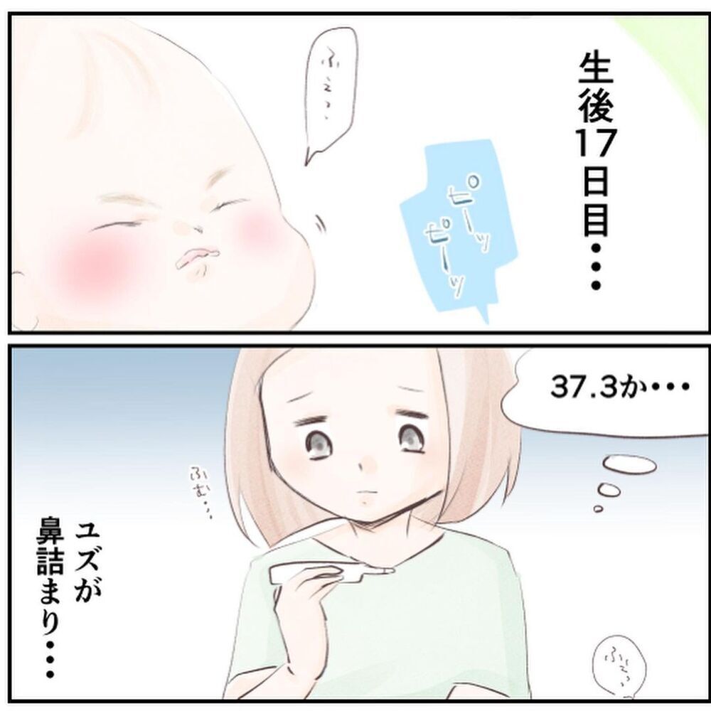 なかなか治らない長男の風邪！ 次男の鼻詰まりに嫌な予感…【生後18日でRSウイルス感染症に Vol.2】