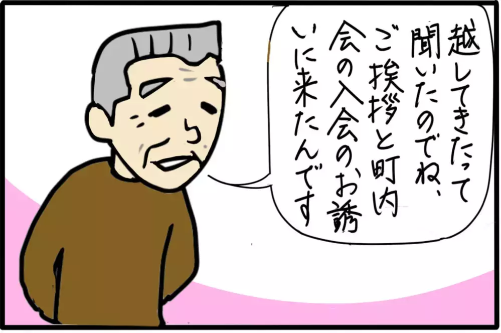 理不尽な町内会トラブルの実話が大反響！ 迷惑駐車や騒音など地域の問題に悩む読者からも体験談が多数届く