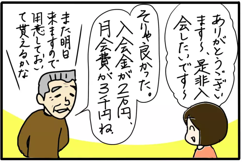 理不尽な町内会トラブルの実話が大反響！ 迷惑駐車や騒音など地域の問題に悩む読者からも体験談が多数届く