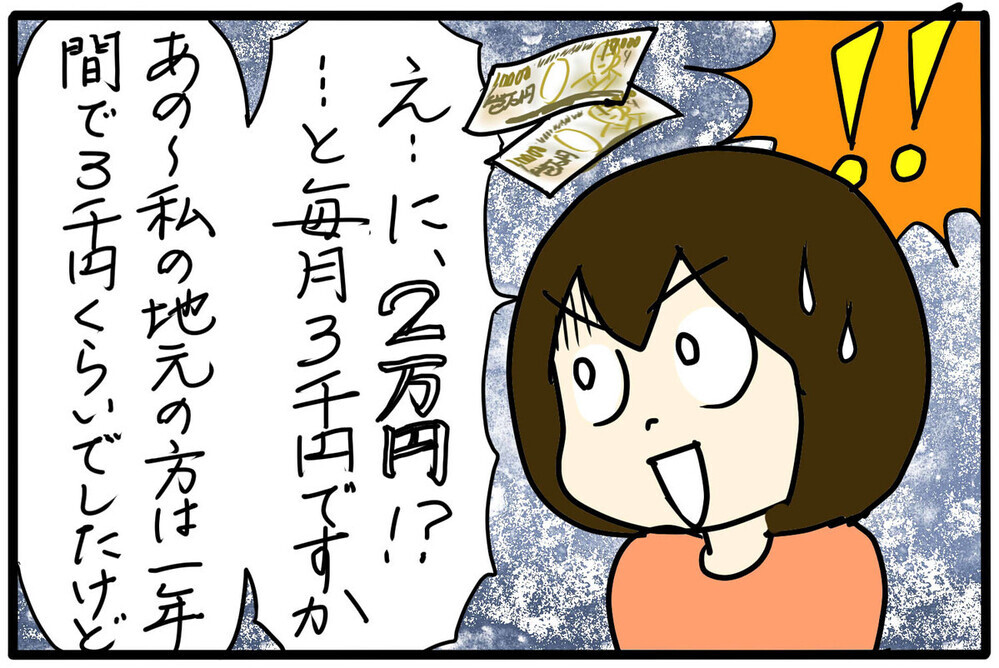 理不尽な町内会トラブルの実話が大反響！ 迷惑駐車や騒音など地域の問題に悩む読者からも体験談が多数届く