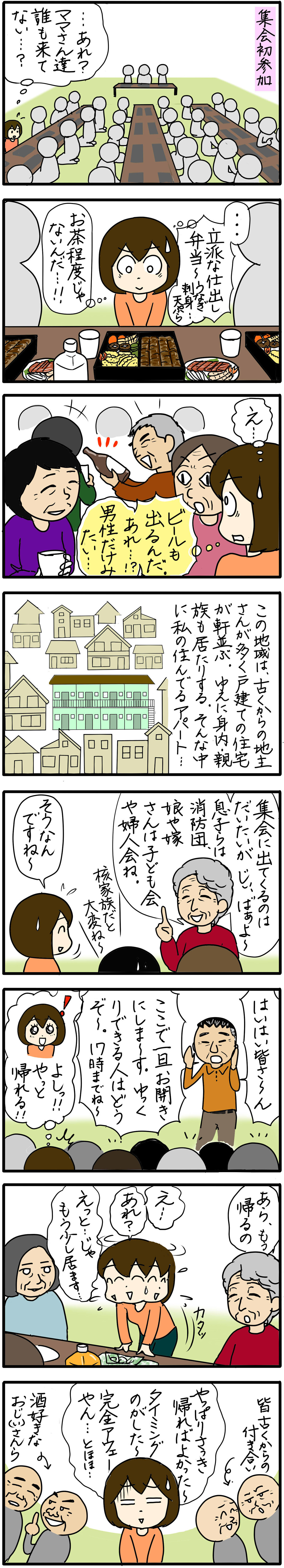 理不尽な町内会トラブルの実話が大反響！ 迷惑駐車や騒音など地域の問題に悩む読者からも体験談が多数届く