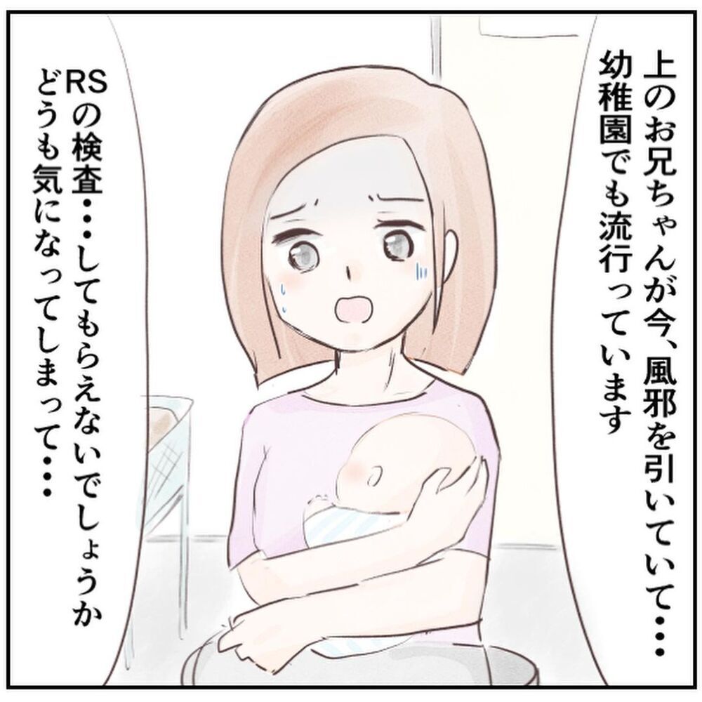 次男にも咳の症状が… 近所の病院でRSウイルス検査をしてもらうことに【生後18日でRSウイルス感染症に Vol.3】