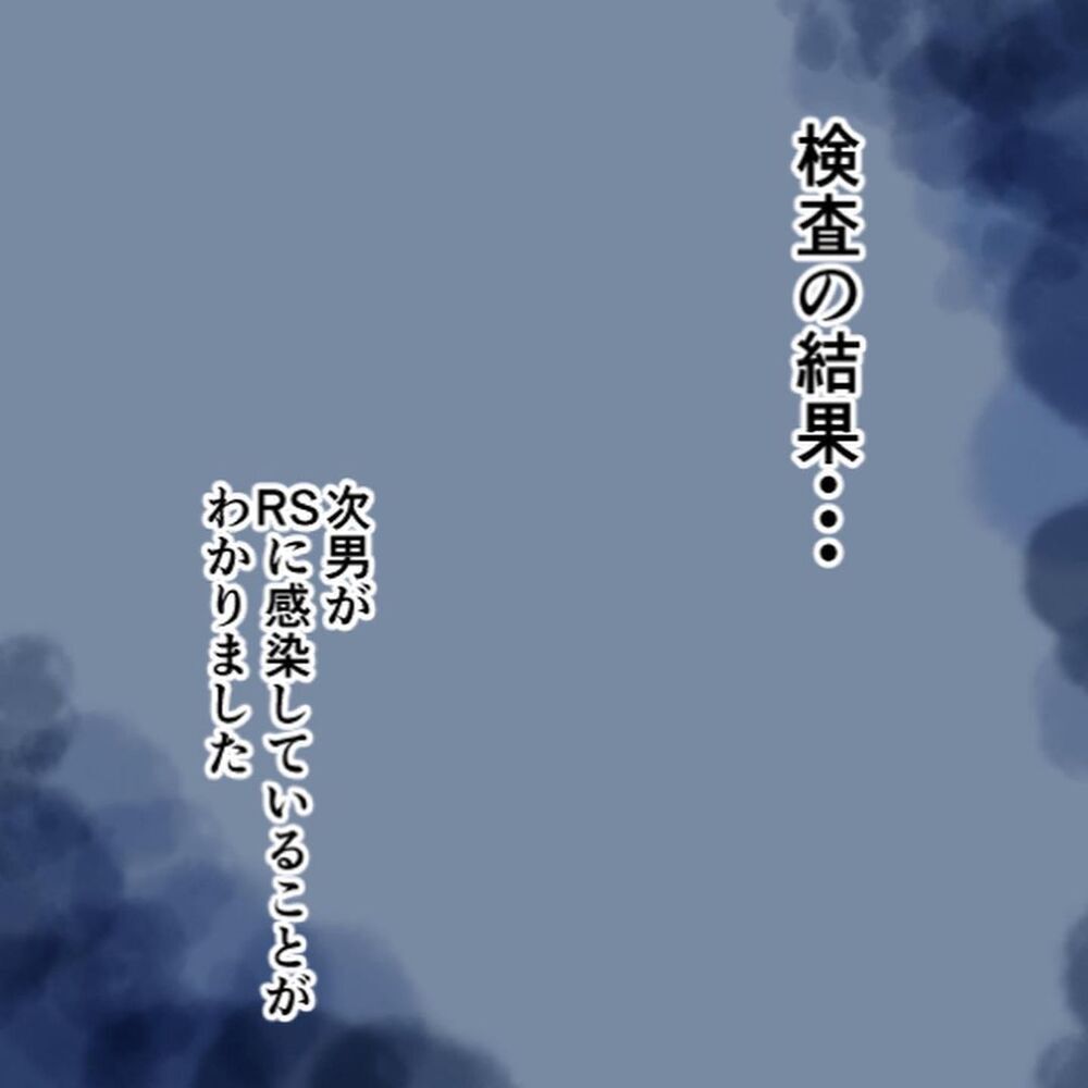 次男にも咳の症状が… 近所の病院でRSウイルス検査をしてもらうことに【生後18日でRSウイルス感染症に Vol.3】