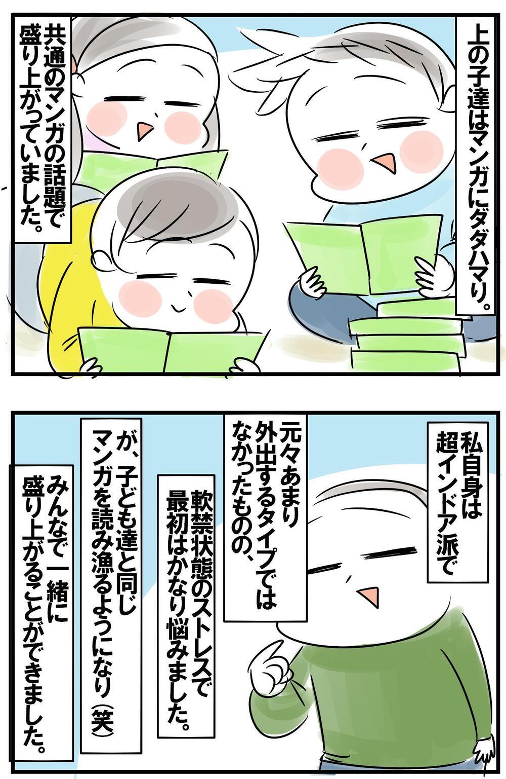 自粛生活を振り返って…我慢の先に母ちゃんが見たものとは？【めまぐるしいけど愛おしい、空回り母ちゃんの日々 第254話】