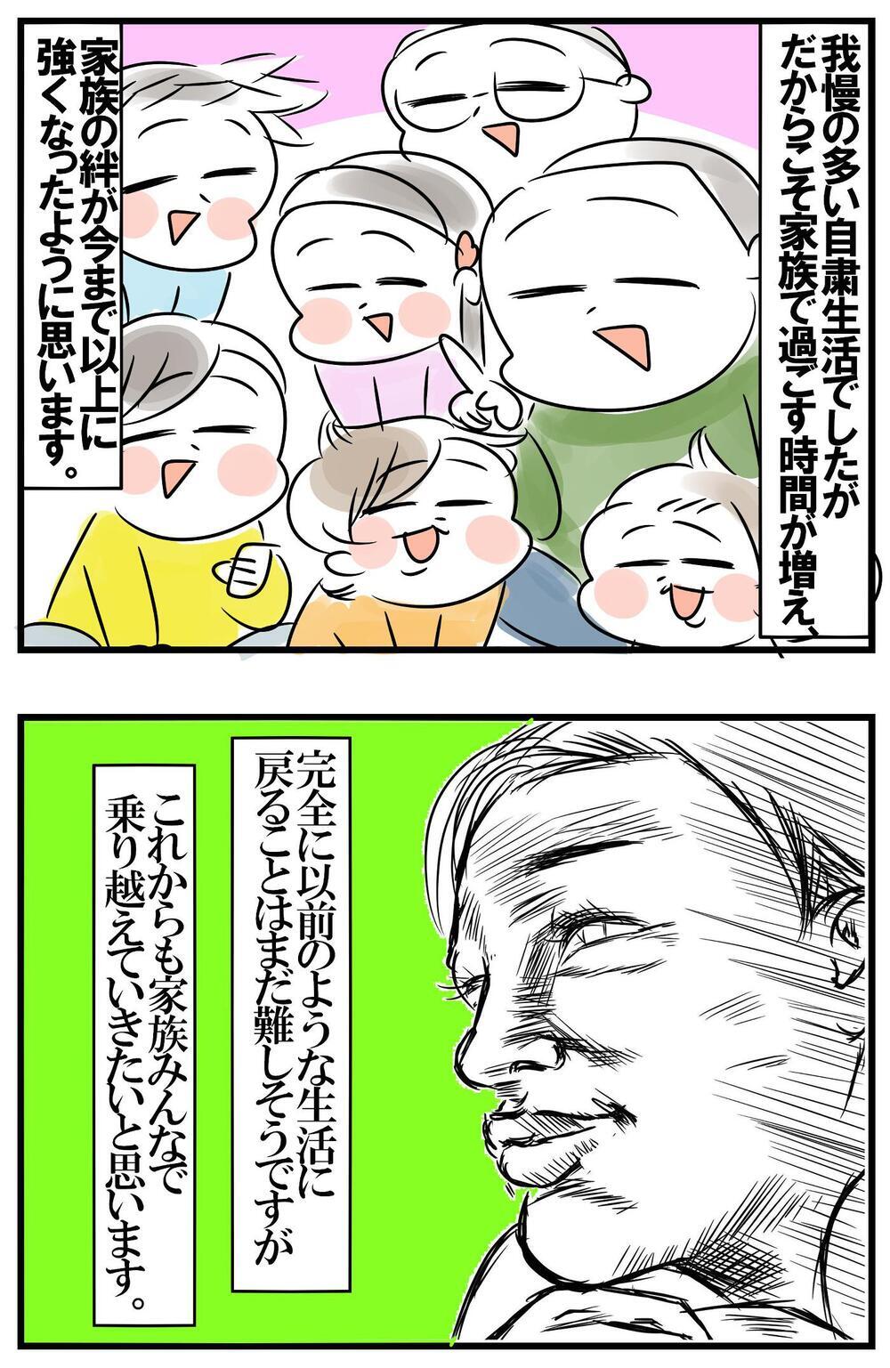 自粛生活を振り返って…我慢の先に母ちゃんが見たものとは？【めまぐるしいけど愛おしい、空回り母ちゃんの日々 第254話】