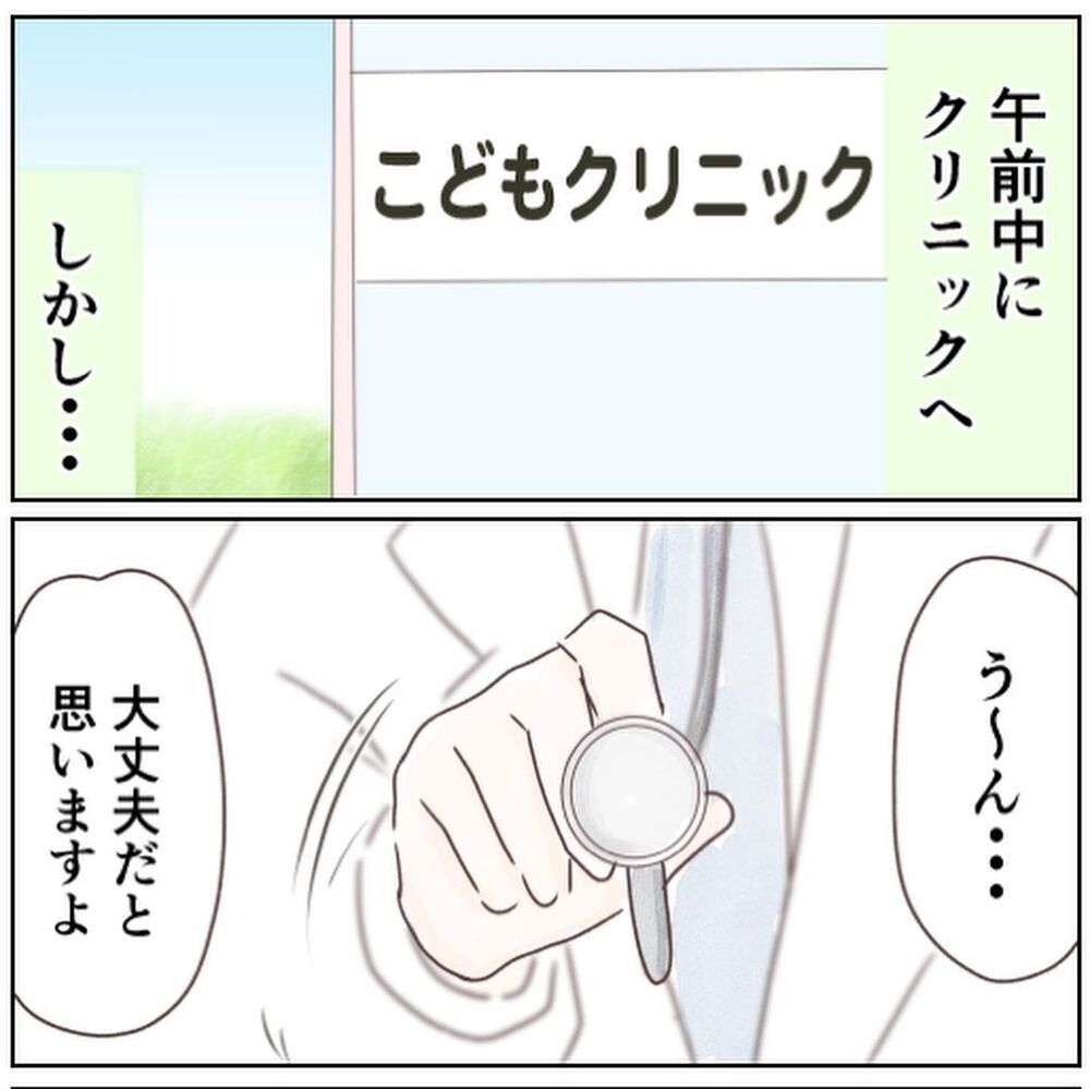 「こんなに泣いてるのに…」このまま様子見で大丈夫？【生後18日でRSウイルス感染症に Vol.5】