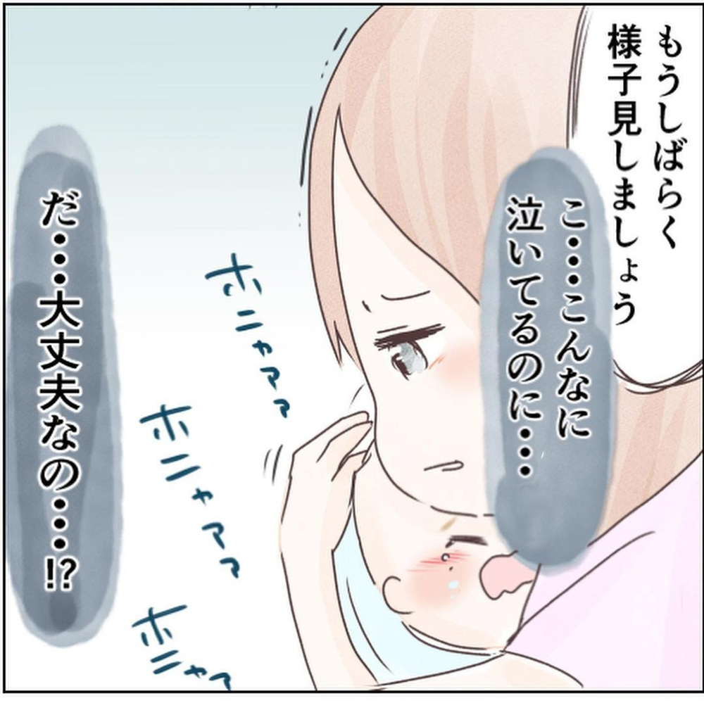 「こんなに泣いてるのに…」このまま様子見で大丈夫？【生後18日でRSウイルス感染症に Vol.5】