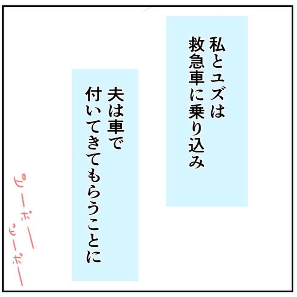 高熱、より目…夜中に救急搬送！ 泣き続ける次男の診察結果は【生後18日でRSウイルス感染症に Vol.6】